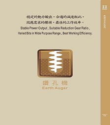 Earth Auger